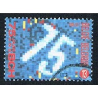 Belgium 1302 Used Postal Savings Bank (BP17617)