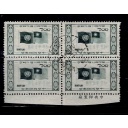 China ROC 1123 Flags UN China 1955 Used Block of 4
