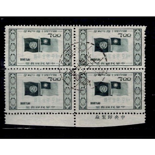 China ROC 1123 Flags UN China 1955 Used Block of 4