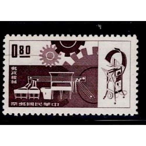 China ROC 1336 Postal Equipment 1962 MNH