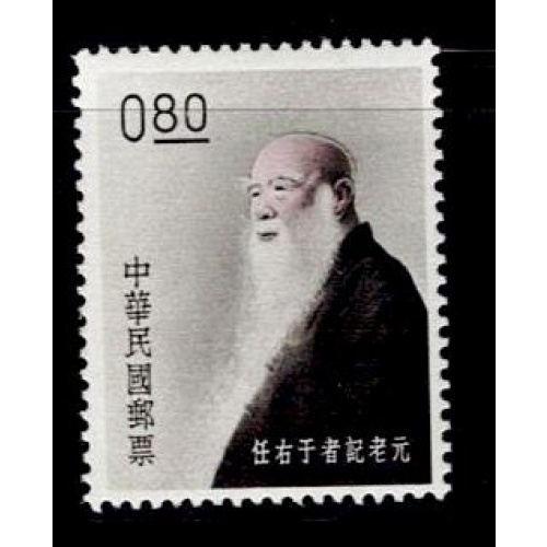 China ROC 1344 Yu Yu Jen Reporter 1962 MNH