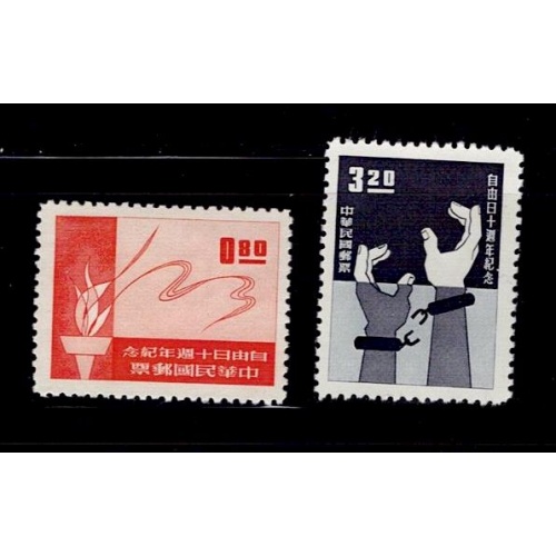 China ROC 1384-1385 Liberty Day 10th Anniversary 1964