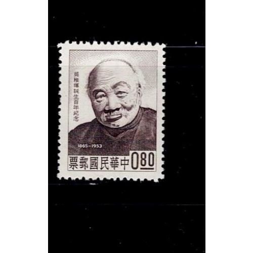 China ROC 1390 Wu Chih-hwei Politician 1964