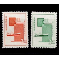 China ROC 1412-1413 Ships Navigation Day 1964