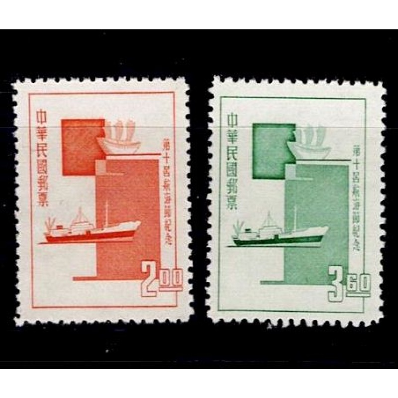 China ROC 1412-1413 Ships Navigation Day 1964