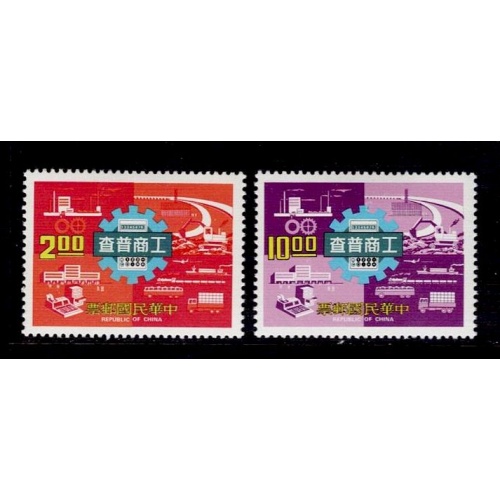 China ROC Commerce Census 2036-2037 MH 1977