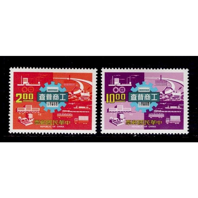 China ROC Commerce Census 2036-2037 MH 1977