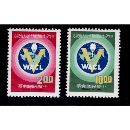 China ROC Anti-Communist League 2042-2042 MH 1977