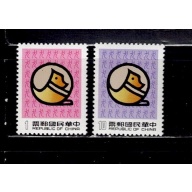 China ROC Year of the Dog 2273-2274 MH 1982