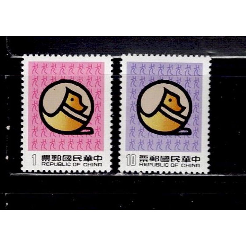 China ROC Year of the Dog 2273-2274 MH 1982
