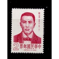China ROC 2310MNH 1982