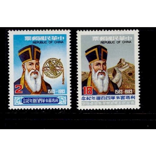 China ROC Italian Missionary Matteo Ricci 2359-2360 MH 1983
