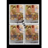 China ROC 2847 Parent Child Used Block 1992
