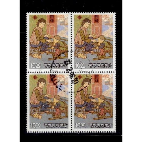 China ROC 2847 Parent Child Used Block 1992