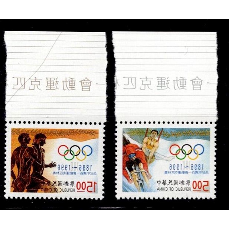 China ROC 3069-3070 Modern Olympic Games 1996 MNH