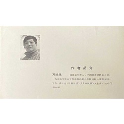 China 1981, PRC Sc 1677-8 China Stamp Exhibition in Japan  Booklet 10 MNH