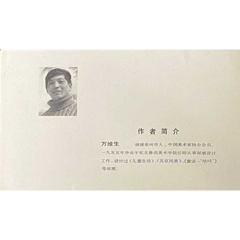 China 1981, PRC Sc 1677-8 China Stamp Exhibition in Japan  Booklet 10 MNH