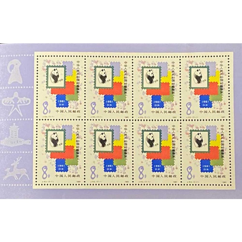 China 1981, PRC Sc 1677-8 China Stamp Exhibition in Japan  Booklet 10 MNH