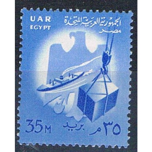 Egypt 444 Unused Commerce 1958 CV 2.00 (HV0272)