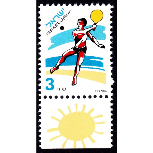 ISRAEL 1996 Sports 3S Beach bat/ball Sc#1262 MNH @F002