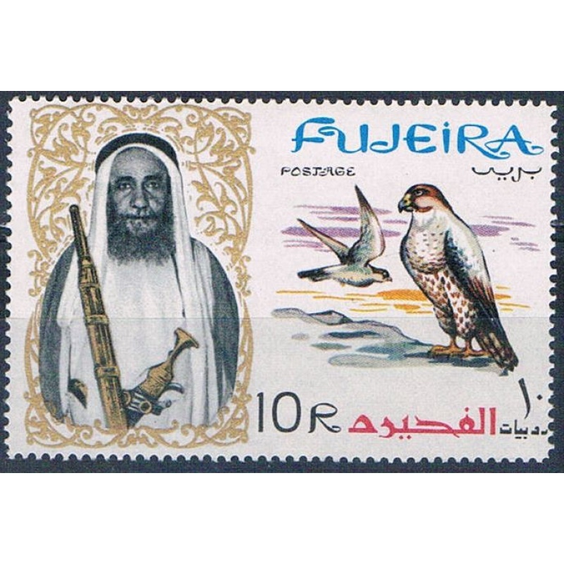 Fujeira 18 Unused Falcon 1964 CV 7.00 (HV0271)