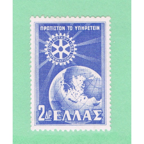 Greece 586 MLH Globe and Rotary Emblem CV 17.50 (G0208)