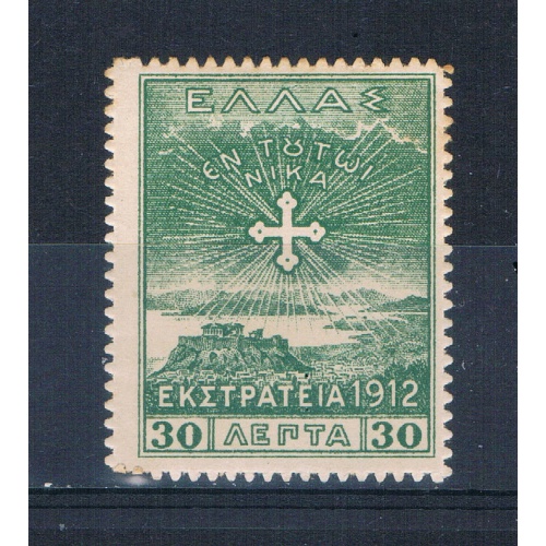 Greece N158 MLH Cross of Constinine CV 75.00 (G0218)