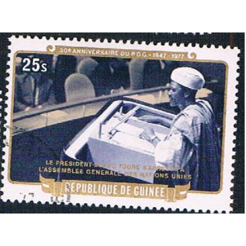 Guinea 741 Used President Toure CV 1.25 (BP08612)