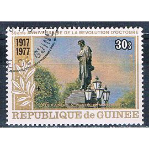 Guinea C144 Used Pushkin Monument 1978 CV 2.10 (MV0296)