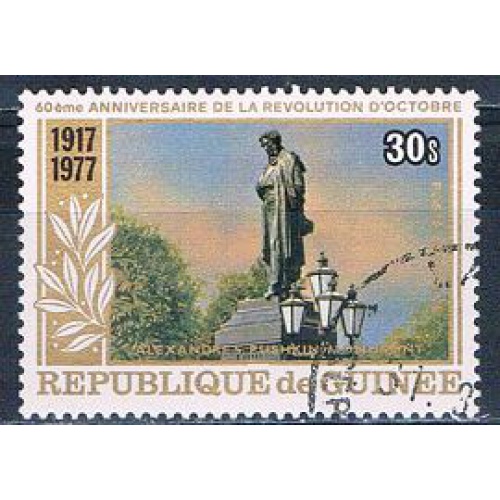 Guinea C144 Used Pushkin Monument 1978 CV 2.10 (MV0297)