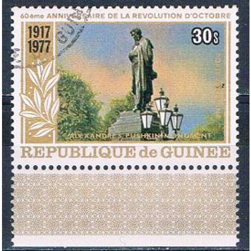 Guinea C144 Used Russian Revolution 1978 CV 2.10 (MV0162)
