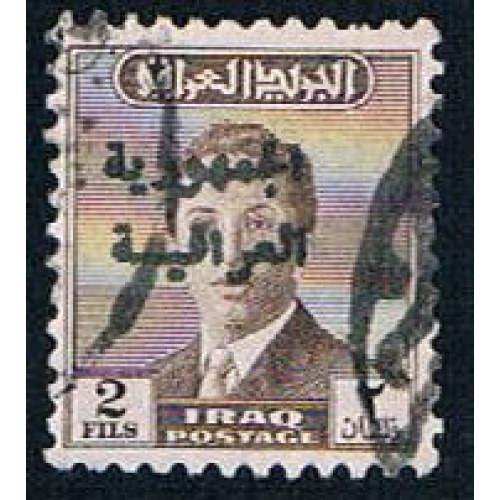 Iraq 196 Used King Faisal overprint (BP496)