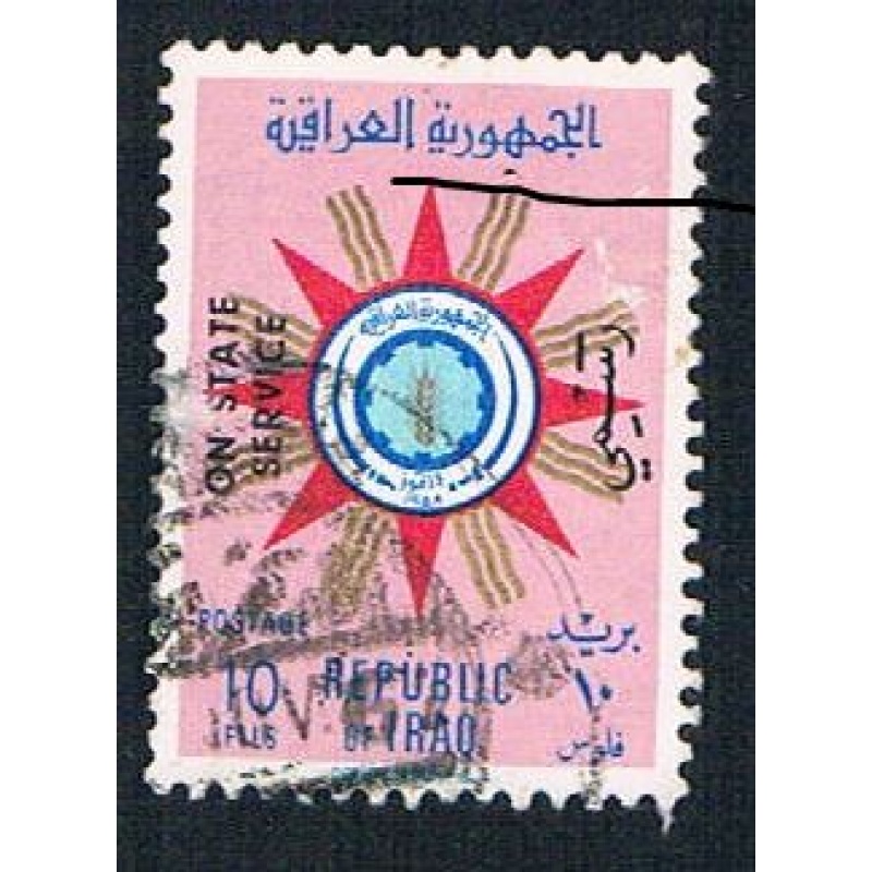 Iraq O211 Used Emblem overprint (BP7924)