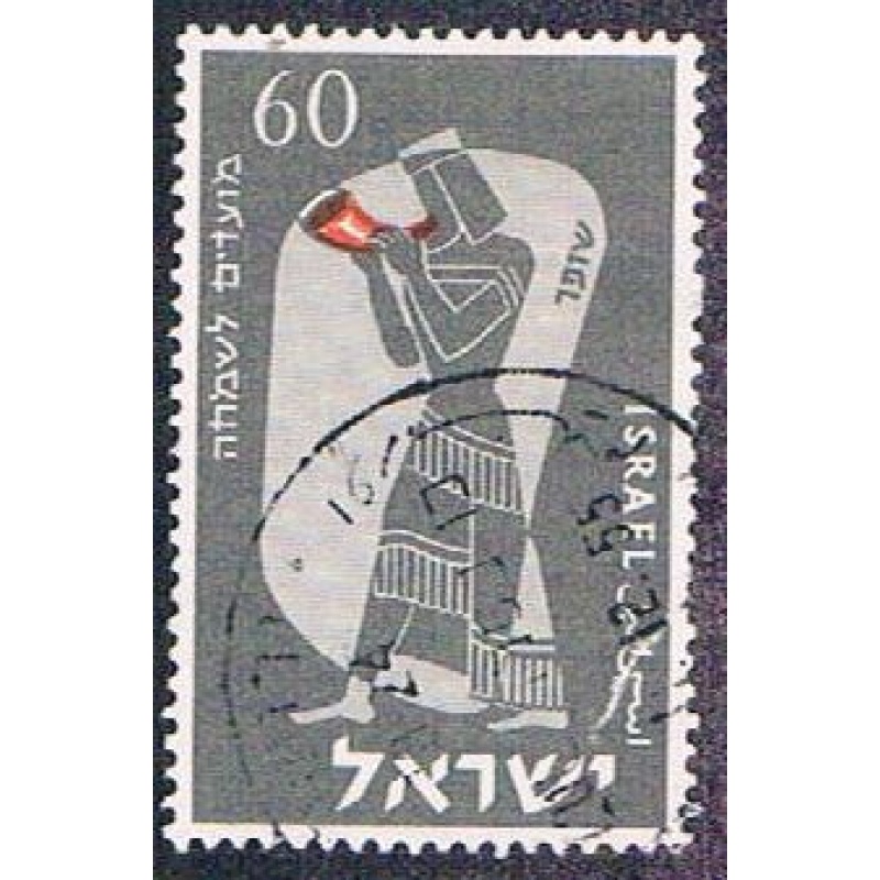 Israel 101 Used Rams Horn (BP555)