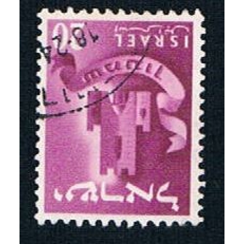 Israel 106 Used Sachem Simeon (BP5312)