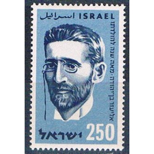 Israel 156 Unused Ben Eliezer 1956 (I0822)+