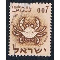 Israel 193 Used Crab (BP5612)