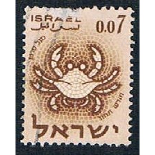 Israel 193 Used Crab (BP5612)