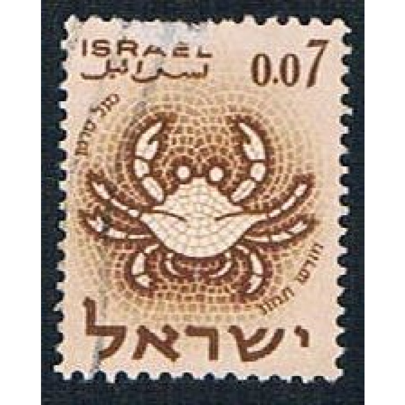 Israel 193 Used Crab (BP5612)