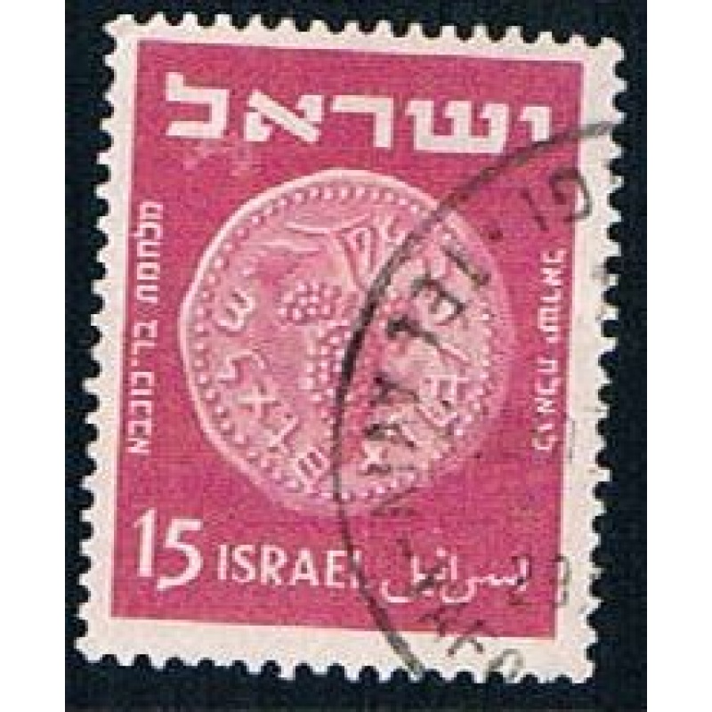 Israel 20 Used Bronze Half Shekel (BP4927)