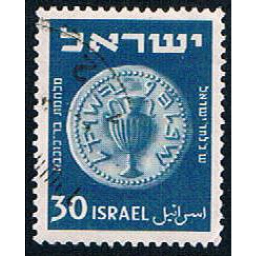 Israel 21 Used Bronze Half Shekel (BP4928)