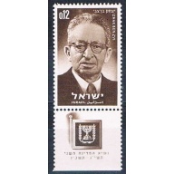 Israel 255 Unused with tab President Ben Zvi 1964 (I0821)+