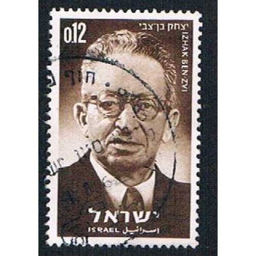 Israel 255 Used President Ben-Svi (BP1262)