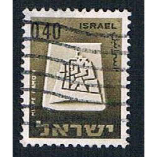 Israel 334 Used Mizpe Ramon (BP12522)
