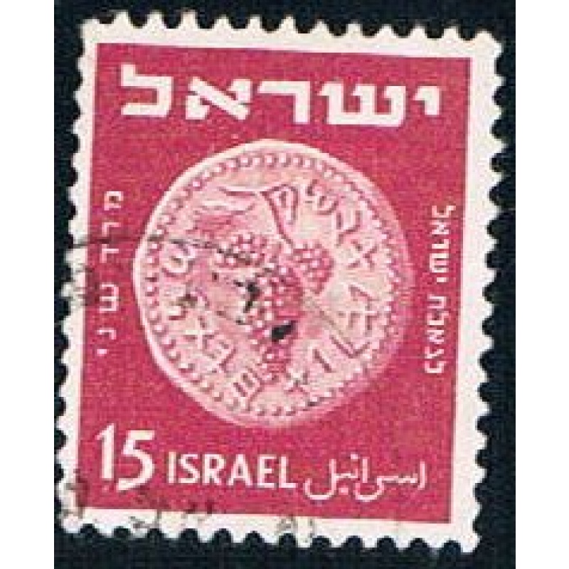 Israel 41 Used Bronze Half Shekel (BP4933)