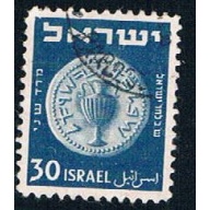 Israel 42 Used Bronze Half Shekel (BP4934)