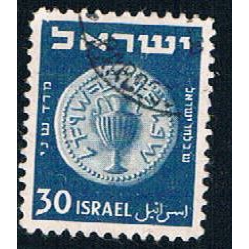 Israel 42 Used Bronze Half Shekel (BP4934)