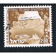 Israel 473 Used Coral Island (BP12721)