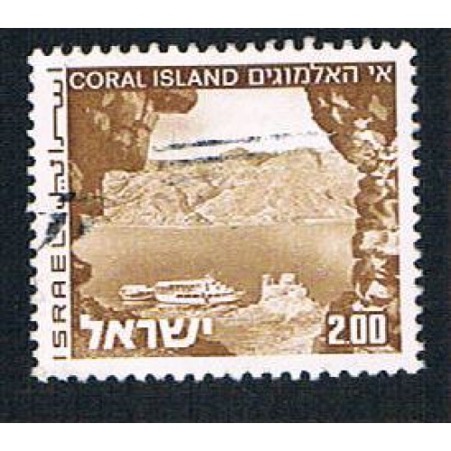 Israel 473 Used Coral Island (BP12721)