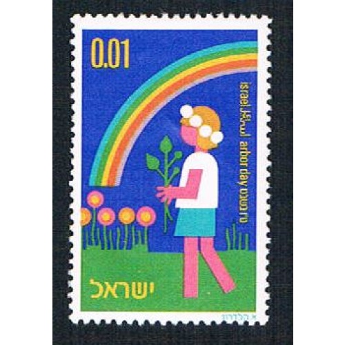 Israel 552 Used Girl carrying plant (BP12623)